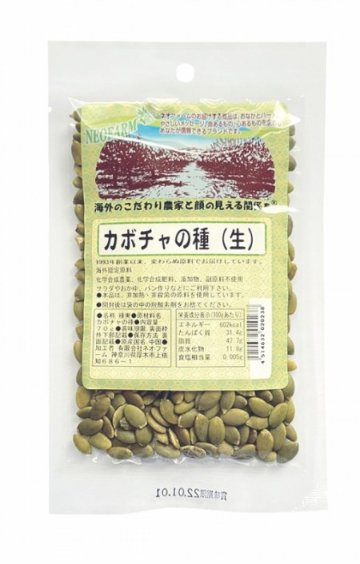 カボチャの種(生)殻むき70gの画像