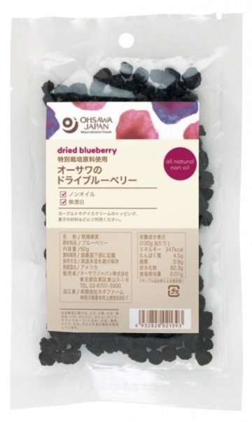 オーサワのドライブルーベリー50gの画像