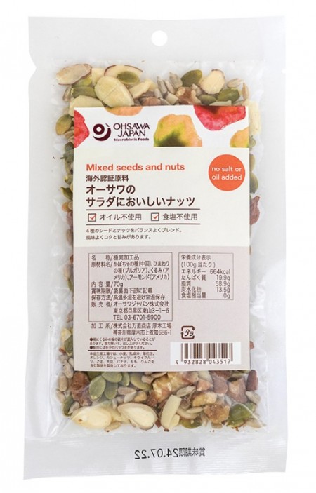 サラダにおいしいナッツ　70gの画像