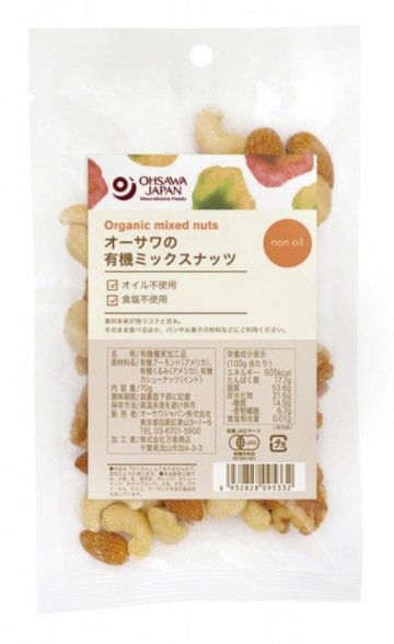 オーサワの有機ミックスナッツ　70gの画像