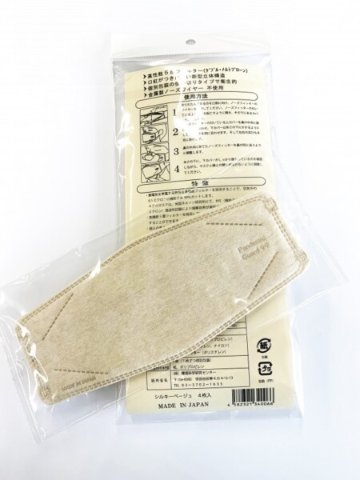(4枚入)パンデミックガード99　(レギュラー)　シルキーベージュの画像