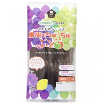 果実でちゅーちゅーぶどう　45ml×5　の画像