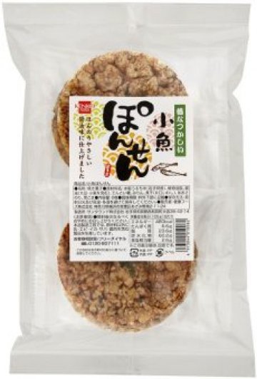 健康フーズ　小魚ぽんせんの画像