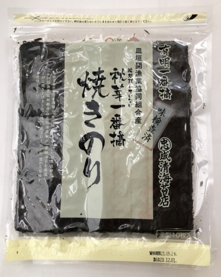 成清(皿垣漁協)秋芽一番摘 焼きのり 全型10 枚入　の画像