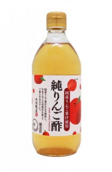 純リンゴ酢　500mlの画像