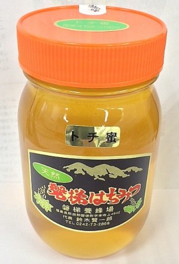 鈴木さんの蜂蜜(大)瓶　600gの画像