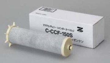 ゼンケン　アクアセンチュリーレインボー　カートリッジ　CーCCFー151Sの画像