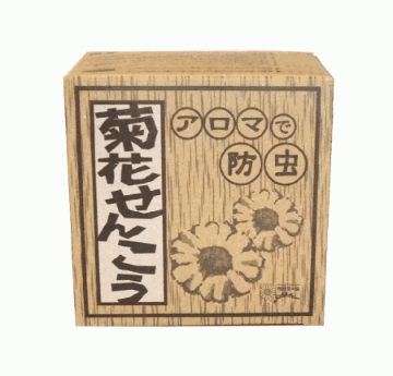 菊花せんこう(蚊取線香)　30巻の画像