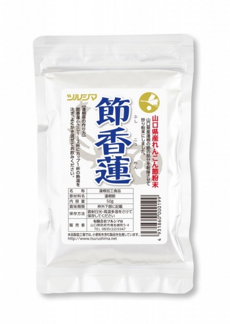 ツルシマ　節香蓮　50gの画像