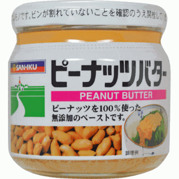 三育 ピーナッツバター 150gの画像