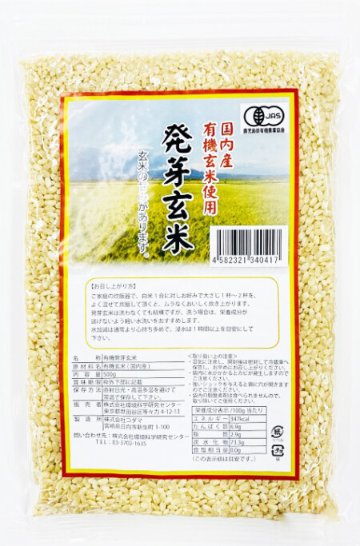発芽玄米(国内産有機玄米100%使用) 　500gの画像