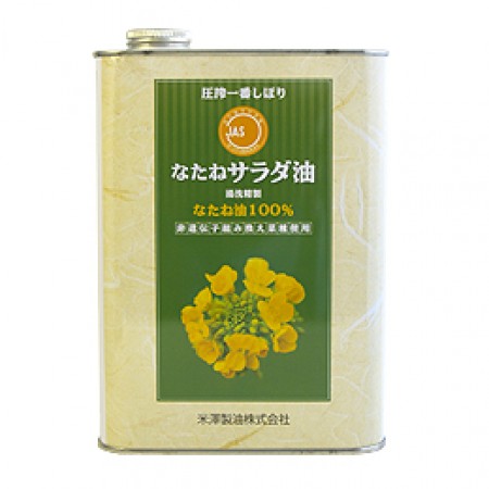 一番しぼり　なたねサラダ油　　1400gの画像