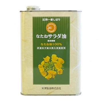 一番しぼり　なたねサラダ油　　1400gの画像