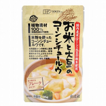 お米と大豆のコーンシチュールウ　　135gの画像