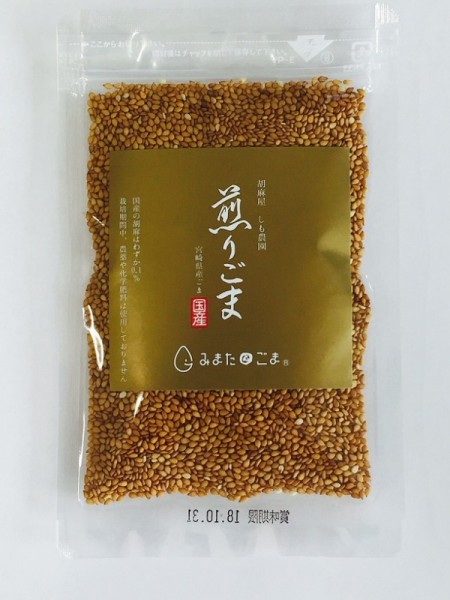 しも農園　煎りごま(金)　30gの画像