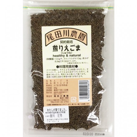 煎りえごま　65g　(岩手県産)の画像