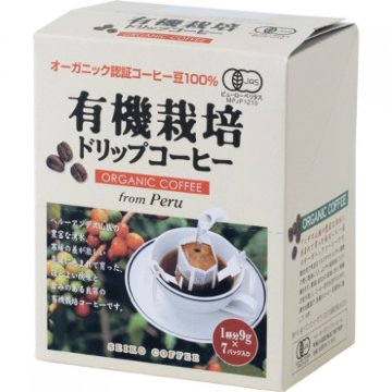 ドリップパック・有機栽培コーヒー　7袋入の画像