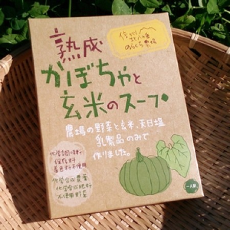 のらくら農場　熟成かぼちゃと玄米のスープ一人前(150g)の画像