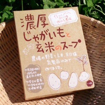 のらくら農場　濃厚じゃがいもと玄米のスープ一人前(150g)の画像
