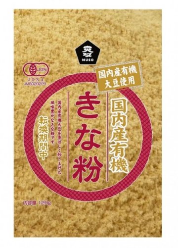 ムソー 国内産有機きな粉(転換期間中) 120gの画像