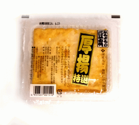 厚揚げ　1枚　　　冷蔵の画像
