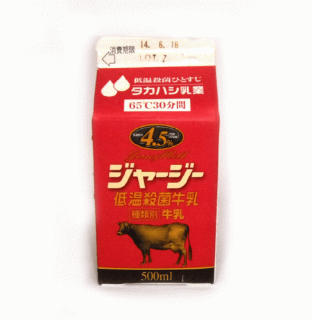 ●ジャージー牛乳　500ml　　　冷蔵の画像