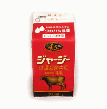 ●ジャージー牛乳　500ml　　　冷蔵の画像