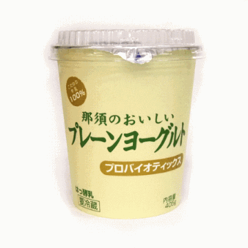 ●那須のおいしいプレーンヨーグルト　405g　　　　冷蔵の画像
