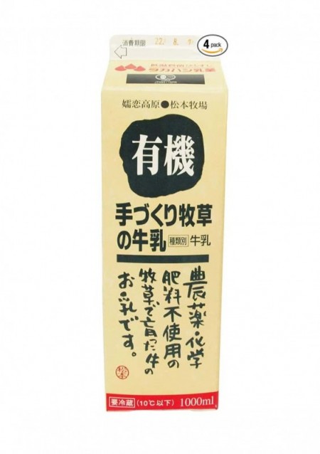 ●手作り牧草の牛乳　1000ml　　冷蔵の画像