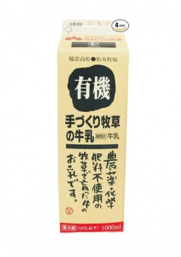 ●手作り牧草の牛乳　1000ml　　冷蔵の画像
