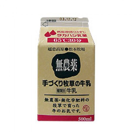 ●手作り牧草の牛乳　500ml　　冷蔵の画像