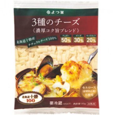 十勝3種のチーズ(ピザ用)　濃厚コク旨ブレンド130gの画像