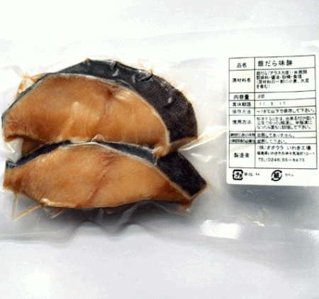 銀だらみりん漬　2枚　　　冷凍の画像
