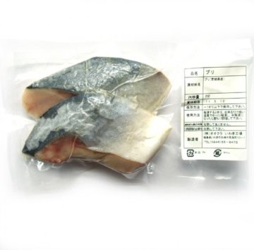 ブリ切り身　2切り　　　冷凍の画像