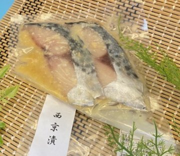 ◎橘水産)さわら味噌漬け　2切　冷凍の画像