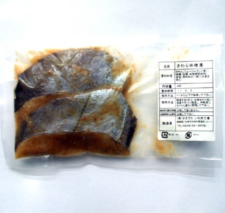 さわら味噌漬け　2切れ　　　冷凍の画像