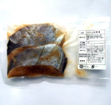 さわら味噌漬け　2切れ　　　冷凍の画像