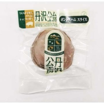 丹沢農場　ボンレスハムスライス　100g　　　冷凍の画像