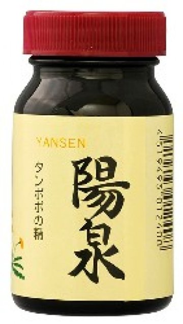 陽泉(ヤンセン)　100gの画像