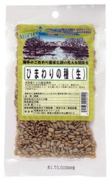 ひまわりの種(生)殻むき　70gの画像