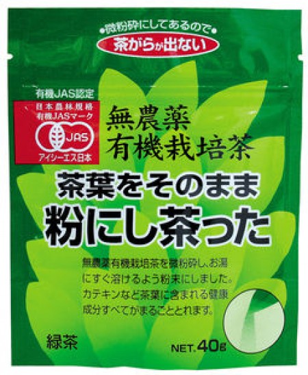 茶葉をそのまま粉にし茶った　40gの画像