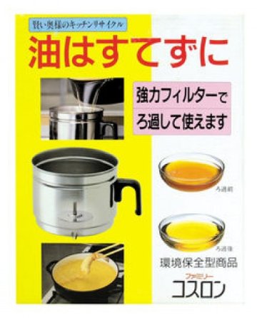 コスロン油ろ過器　　1.2Lの画像