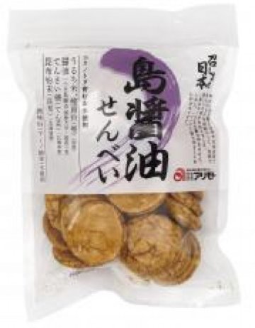 アリモト 召しませ日本・島醤油煎餅　80gの画像