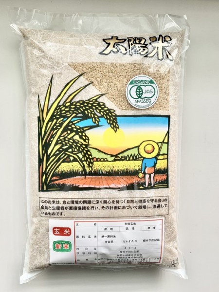 【有機JAS】太陽米はれわたり玄米4.5kg★米会員の画像
