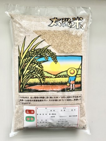 ときわ契栽)太陽米 はれわたり玄米 4.5kg★米会員の画像