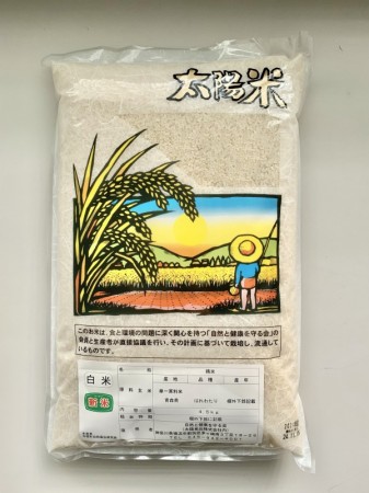 ときわ契栽)太陽米 はれわたり白米 4.5kg★米会員の画像