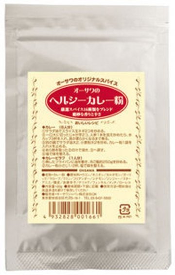 オーサワのカレー粉　20gの画像