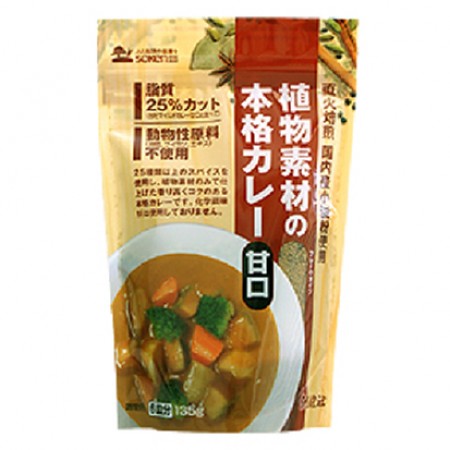 植物素材の本格カレーフレーク(甘口)　135gの画像