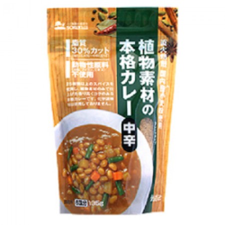 植物素材の本格カレーフレーク(中辛)135gの画像