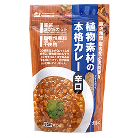 植物素材の本格カレー(フレークタイプ)　辛口　135gの画像